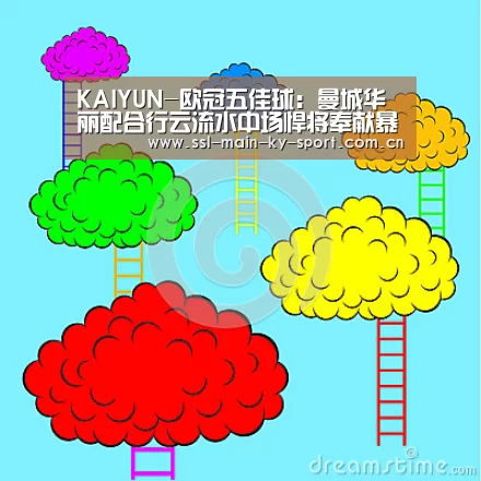 KAIYUN-欧冠五佳球:曼城华丽配合行云流水中场悍将奉献暴力远射(图2) 开云体育官网